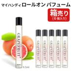 箱売り 香水 アピュ マイハンディ ロールオン パフューム フレグランス GRAPEFRUIT(グループフルーツ)　9.5ml X 6個 韓国コスメ A'PIEU  メール便 送料無料