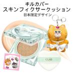 CLIO cut покрытие s gold fixer подушка nyan сырой обратный Япония ограничение дизайн подушка вентилятор te. надеты покрытие керамика . Корея cosme одиночный товар основа макияж основа под макияж 