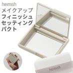 ヘイミッシュ モリンガ セラミド プレスド セッティング パクト 正規品 韓国コスメ Heimish メール便 送料無料
