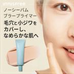 プライマー 下地 イニスフリー ノーシーバム ブラー プライマー 韓国コスメ innisfree メール便 送料無料 キフト 福袋