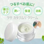 カタツムリクリーム 50ml 韓国コスメ ラサ LASA 乾燥肌 弾力 保湿 ヒアルロン酸 送料無料 スキンケア 40代 50代