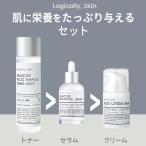 スキンケアセット 40代 50代  ロジカリースキン logically, skin アクアタイド トナー + セラム + クリーム 3種セット キフト 韓国コスメ