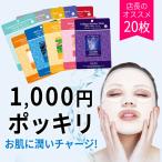 1000円 ポッキリ フェイスパック 韓国 mj シートマスク 20枚 MJ ケア MJcare スキンケア 30代 40 代 50代 韓国コスメ プレゼント 個包装 福袋