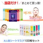 フェイスパック シートマスク 韓国 mjケア 50枚 + ダーマル 50枚 スキンケア 30代 40代 50代 保湿 乾燥肌 個別包装 韓国コスメ