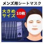 シートマスク 大きめ MJ Care MJケア メンズ シートマスク 10枚 MIJIN マスクパック 韓国コスメ パック シートマスク 顔ケア ランキング 男 保湿 個別包装