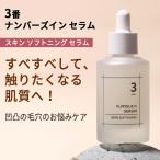 決算だからできる!超特価大感謝セール! 美容液 韓国 40代 50代 numbuzin ナンバーズイン 3番 すべすべキメセラム スキン ソフトニング 50ml 韓国コスメ