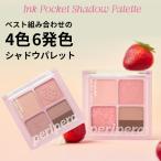 ペリペラ アイシャドウ インク ポケット シャドウ パレット(SODA) (Soft Berry) 7号 8号 イチゴ 4色 6発色 韓国コスメ Peripera メール便 送料無料