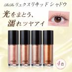 liquid[RiRe* катушка ] lux жидкий Shadow Корея cosme ламе тени для век высота . надеты вода основа слезы пакет влажный блеск Kirakira 
