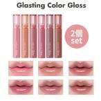 ショッピングロムアンド ロムアンド ティント リッププランパー 国内発送『rom&nd』グラスティング カラー グロス 2個セット リップバーム 正規品 SNS話題 発光 韓国コスメ