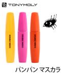  тушь для ресниц Tony mo Lee двойной потребности хлеб хлеб тушь для ресниц серии Корея cosme TONYMOLY почтовая доставка бесплатная доставка 