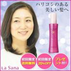ラサーナ 【初回購入者様用】 ラサーナ 薬用 地肌 エッセンス【ふんわりブラシ付】 150ml