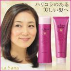 【アウトレット品 旧処方】ラサーナ 薬用シャンプー＆薬用トリートメントセット