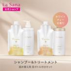 ラサーナ プレミオール シャンプー�