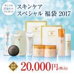 ラサーナ スペシャル福袋 〈スキンケア〉福袋 化粧水 2017 オールインワンジェル ゲル クレンジングオイル コフレセット Lasana