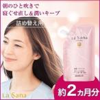 ラサーナ 海藻 ヘアミスト 詰め替え用 190ml