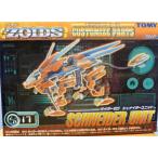 ゾイド ZOIDS カスタマイズパーツ ライガーゼロ シュナイダーユニット CP-17