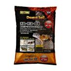 GEX EXOTERRA デザートソイル 4kg 爬虫類