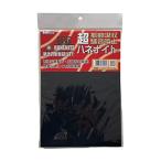 和気産業 ハネナイト 振動吸収・騒音防止ゴム 黒 厚み3X幅170X長さ245mm 家電 静音 緩衝材 HNT005 1枚入