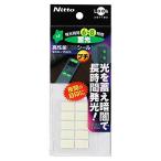 ニトムズ 高性能蓄光シール プチ 9mm×15mm 10枚入り T0720