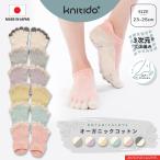5�{�w�\�b�N�X �A���N�� 23-25cm ���� �I�[�K�j�b�N�R�b�g�� ����~�� 110011 �{�^�j�J���_�C �c�[�g���J���[ �ܖ{�w �C�� ���{�� �j�b�e�B�h�v���X knitido+