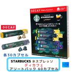  Starbucks nes pre so сменный Capsule 60 Capsule ti Cafe 2 вид f рычаг старт baSTARBACKS затраты ko