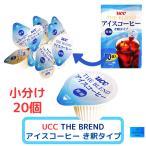 UCC The * Blend лёд кофе нет сахар 20 шт небольшое количество . разбавление модель нет сахар Poe shon затраты ko