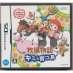 牧場物語 キミと育つ島 DSソフト