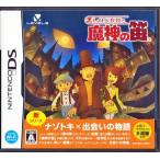 レイトン教授と魔神の笛 DSソフト