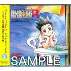 HUNTER×HUNTER R ラジオCDシリーズ VOL.6 クロロ、出演依頼を受けるの巻 竹内順子甲斐田ゆき三橋加奈子 ハンターハンター