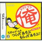 meido in Я DS