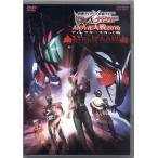 仮面ライダー×仮面ライダー ダブル&ディケイド MOVIE大戦 2010 ディレクターズカット版 DVD
