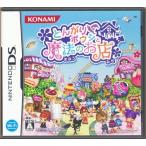 DS／とんがりボウシと魔法のお店