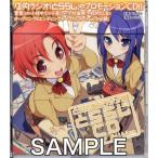 とらのあなラジオ部 とららじCD Starter Edition 小林ゆう今井麻美
