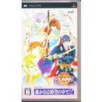 PSP／遙かなる時空の中で2 コーエー定番シリーズ