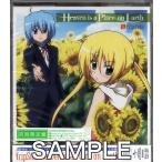 劇場版 ハヤテのごとく HEAVEN IS A PLACE ON EARTH Heaven is a Place on Earth 初回限定盤 (ED