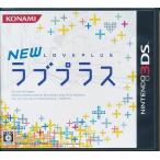 NEWラブプラス