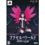 PS3／アクセル・ワールド −銀翼の覚醒− 限定版