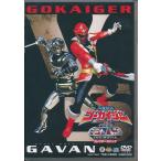 海賊戦隊ゴーカイジャーVS宇宙刑事ギャバン THE MOVIE コレクターズパック DVD