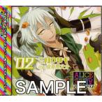ALICE=ALICE Vol.02 三月ウサギ 立花慎之介