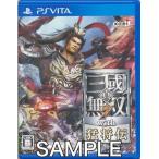  подлинный * Sangokumusou 7 with...(PSVita версия ) PS VITA