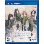  сейчас же старший брат Chan . сестра ..... хочет ( обычная версия ) PS VITA