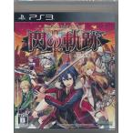 PS3／英雄伝説 閃の軌跡II