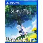 g Liza ia. приятный .-LE EDEN DE LA GRISAIA- (PSVita версия ) PS VITA