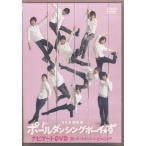 ポールダンシングボーイず ナビゲートDVD DVD