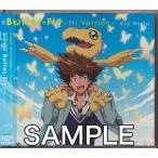 デジモンアドベンチャー tri. 第1章「再会」 Butter-Fly?tri.Version? (OP) 和田光司