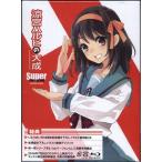 涼宮ハルヒの大成 -Super Blu-ray BOX- 初回生産限定版 ブルーレイ