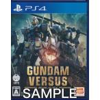 GUNDAM VERSUS PS4 ガンダム