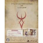 PS4／ルフランの地下迷宮と魔女ノ旅団 復刻限定版