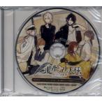 ニル・アドミラリの天秤 クロユリ炎陽譚 限定版 特典ドラマCD 「ネタバレあります愛と妄想のクロユリ座談会スペシャル」