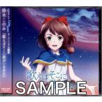 LOST SONG 歌えばそこに君がいるから アニメ盤 (OP) 鈴木このみ